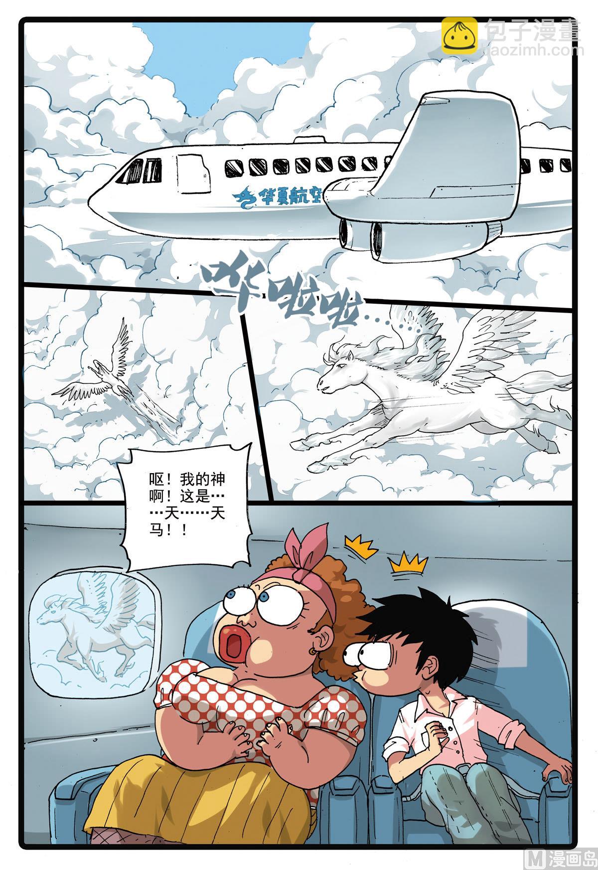 第154话 再度出发-第154话