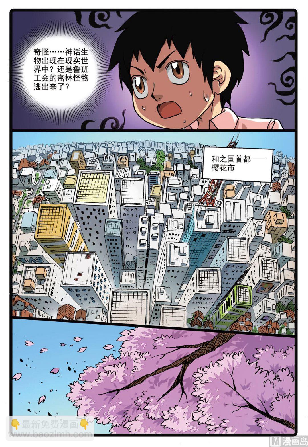第154话 再度出发-第154话