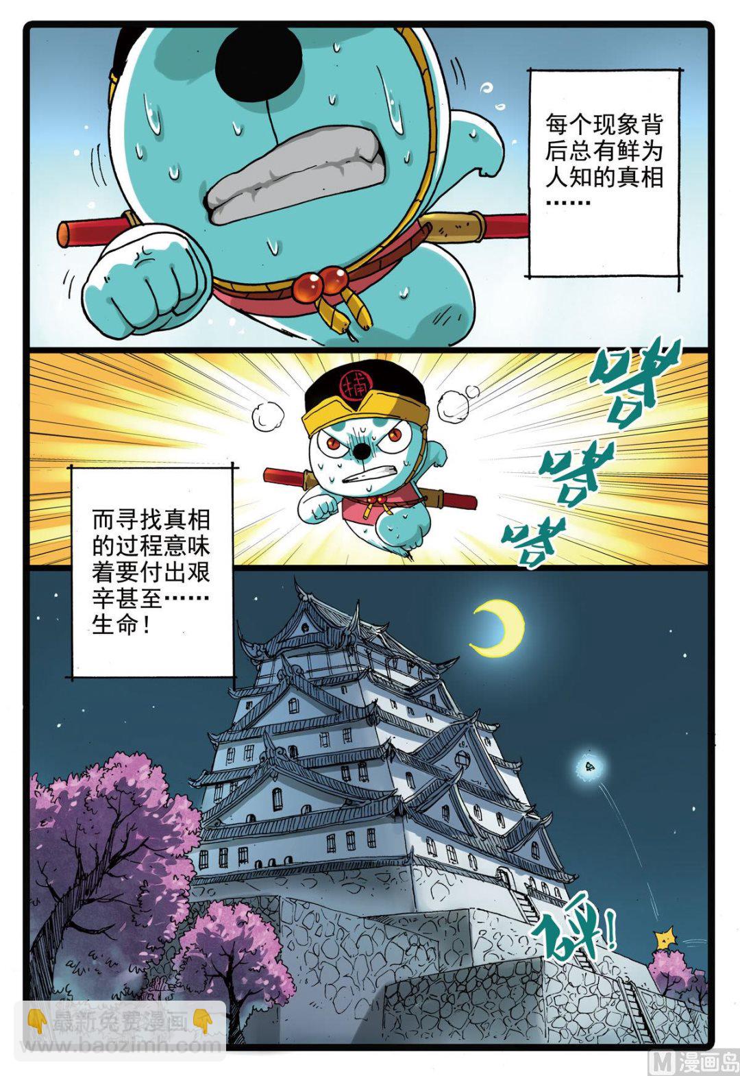第154话 再度出发-第154话