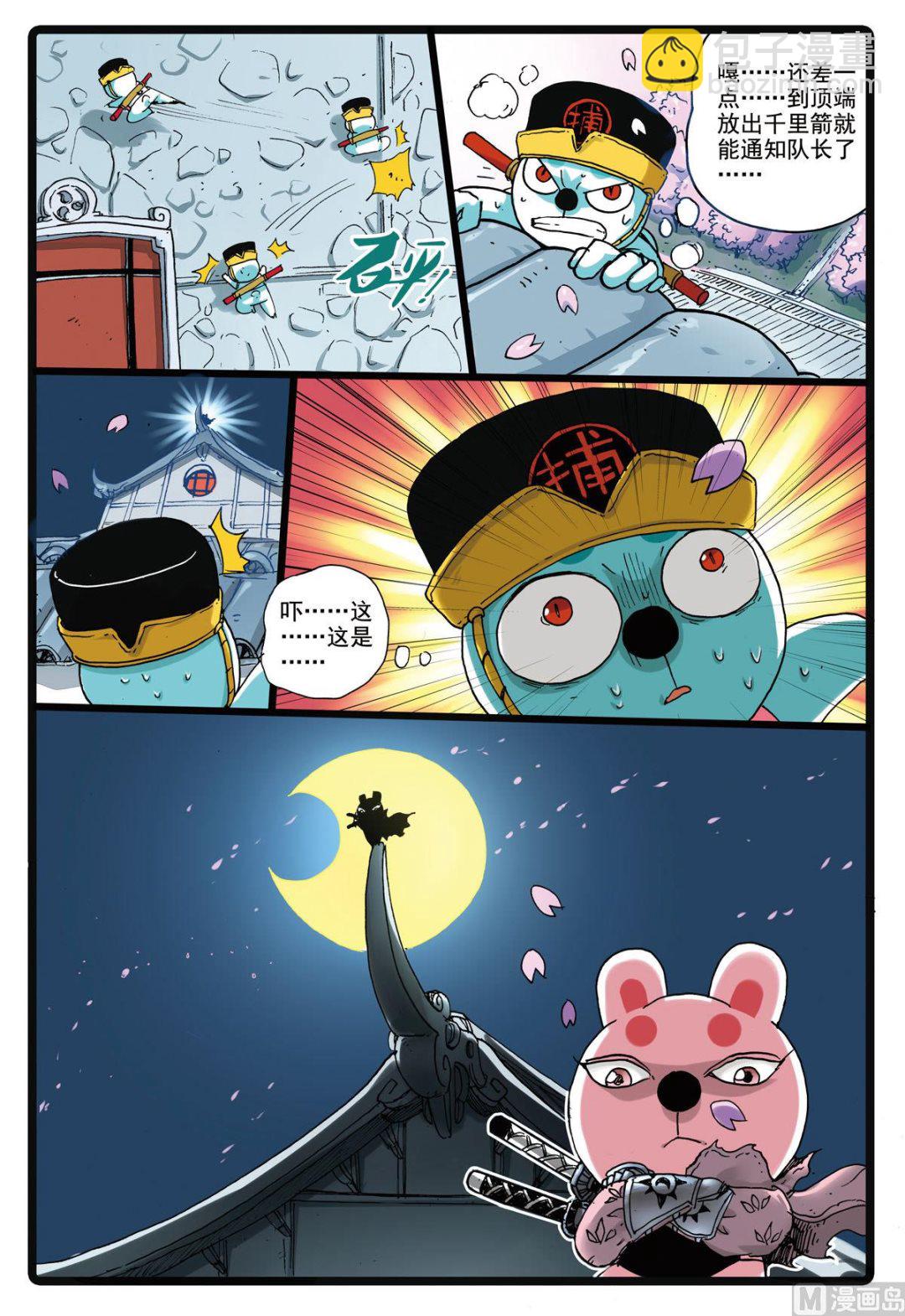 第154话 再度出发-第154话