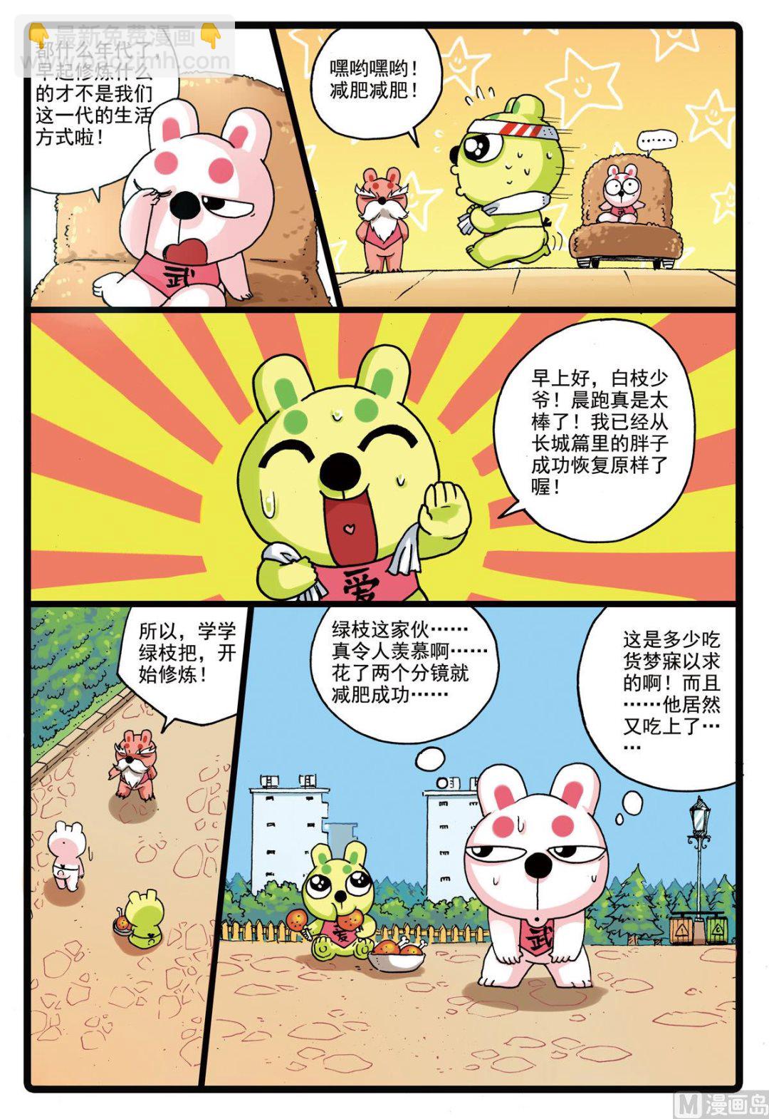 第154话 再度出发-第154话