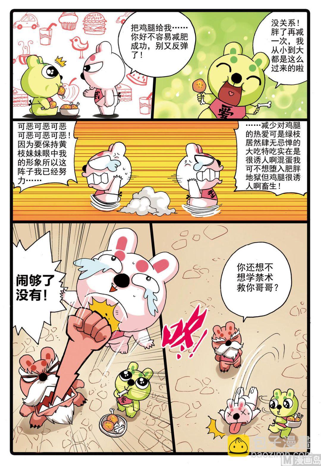 第154话 再度出发-第154话