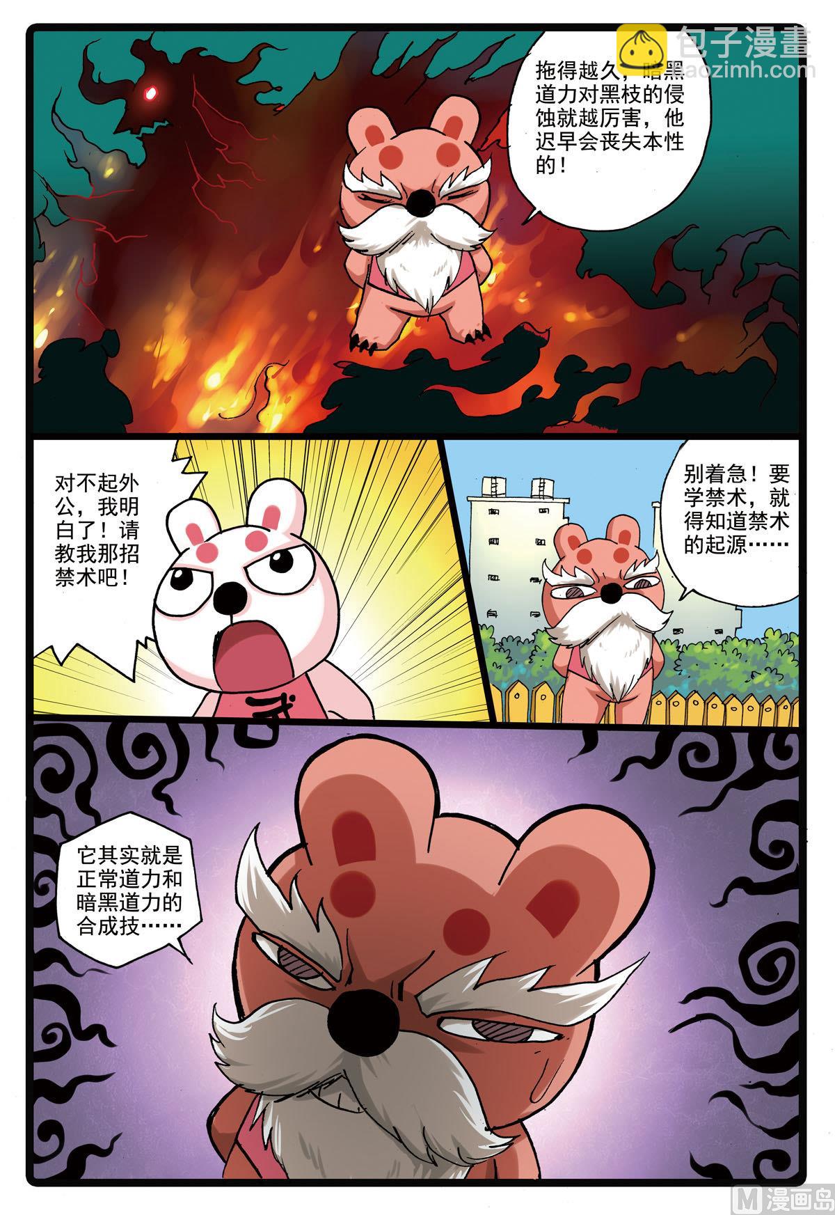 第154话 再度出发-第154话