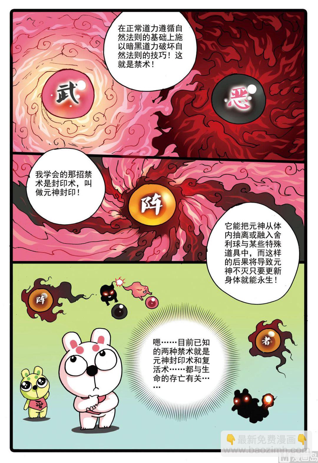 第154话 再度出发-第154话