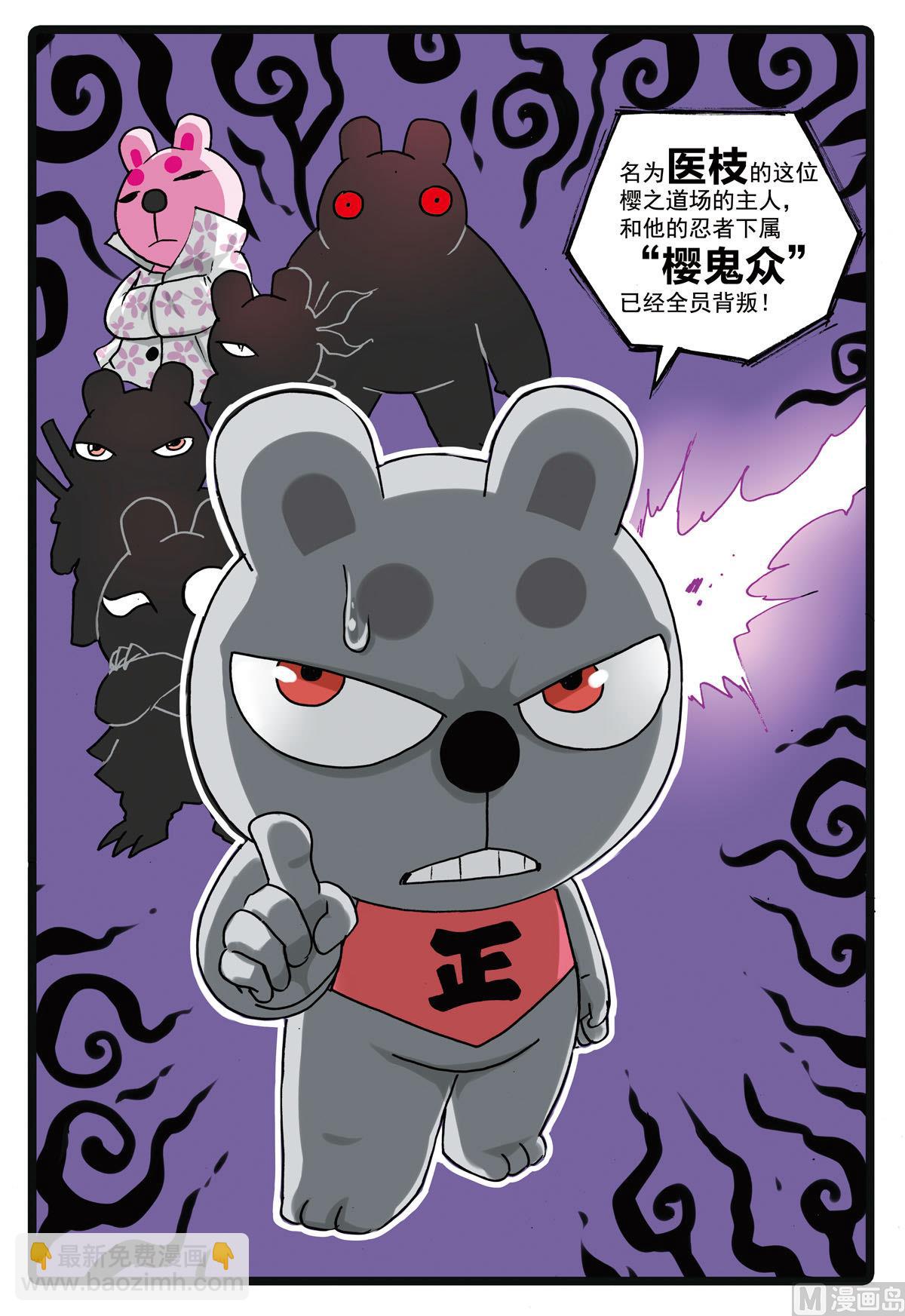 第156话 龙猫-第156话