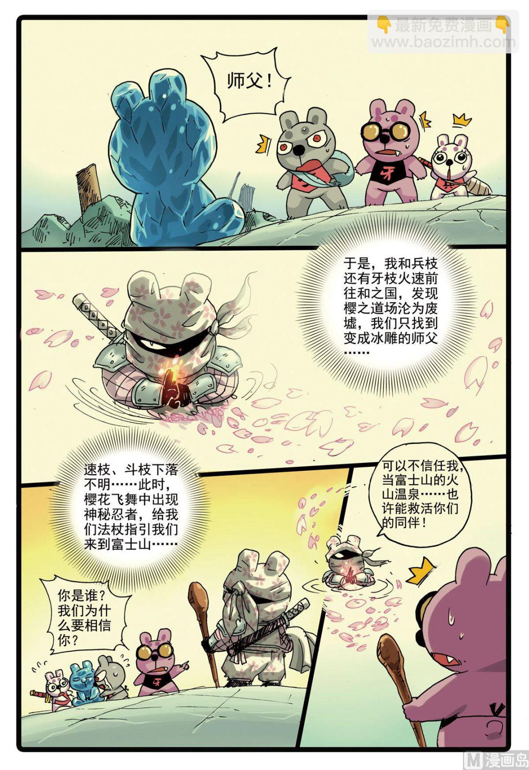第156话 龙猫-第156话