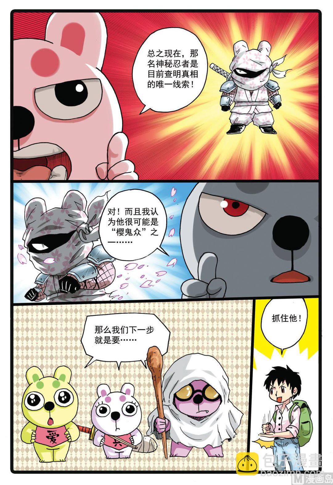 第156话 龙猫-第156话