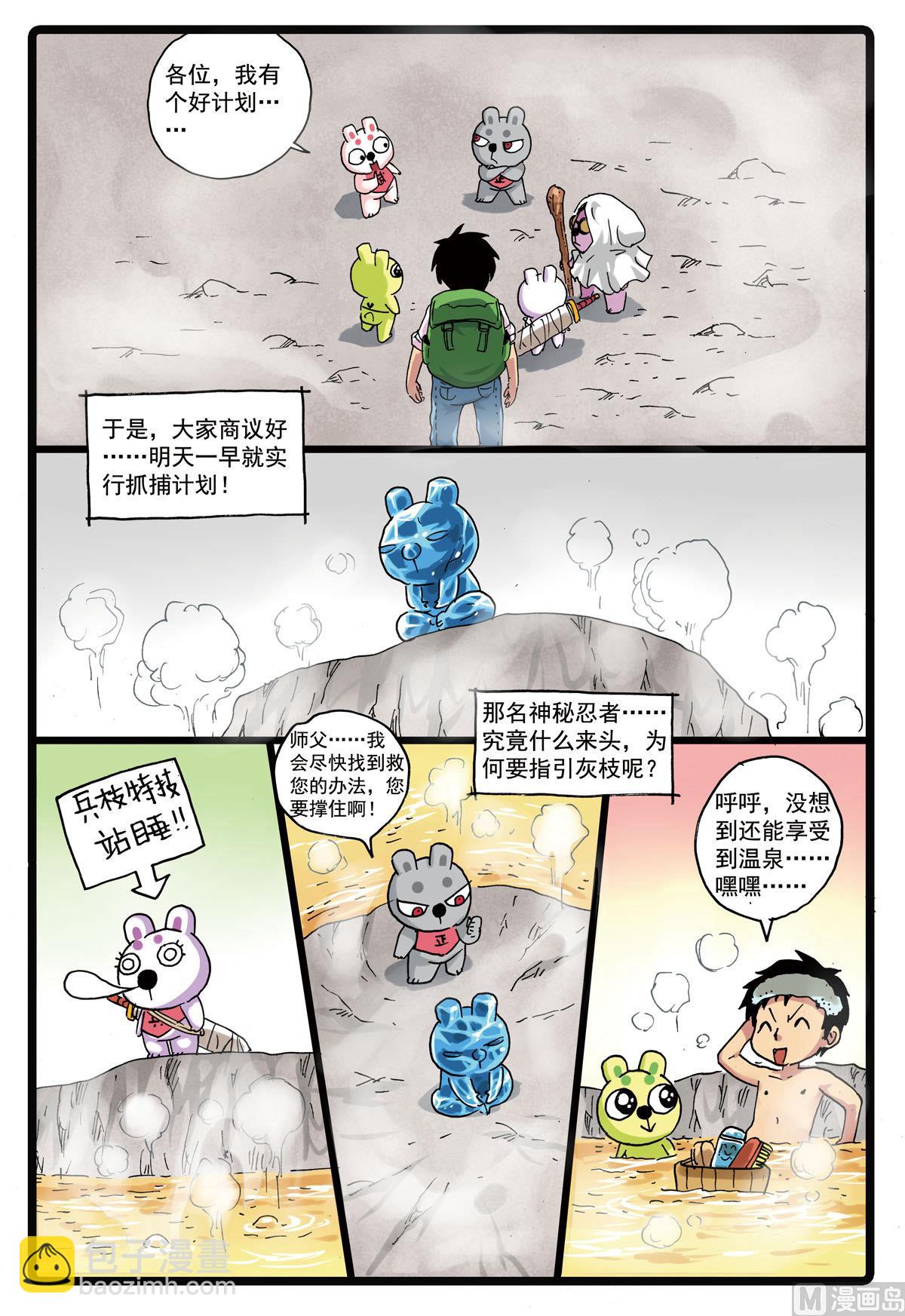 第156话 龙猫-第156话