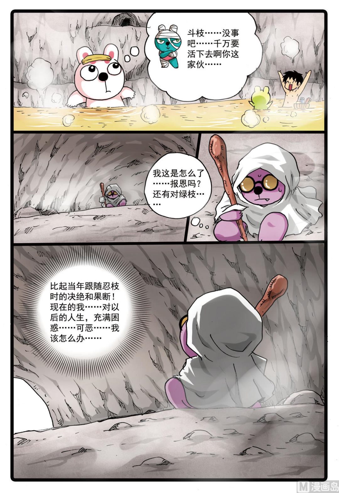 第156话 龙猫-第156话