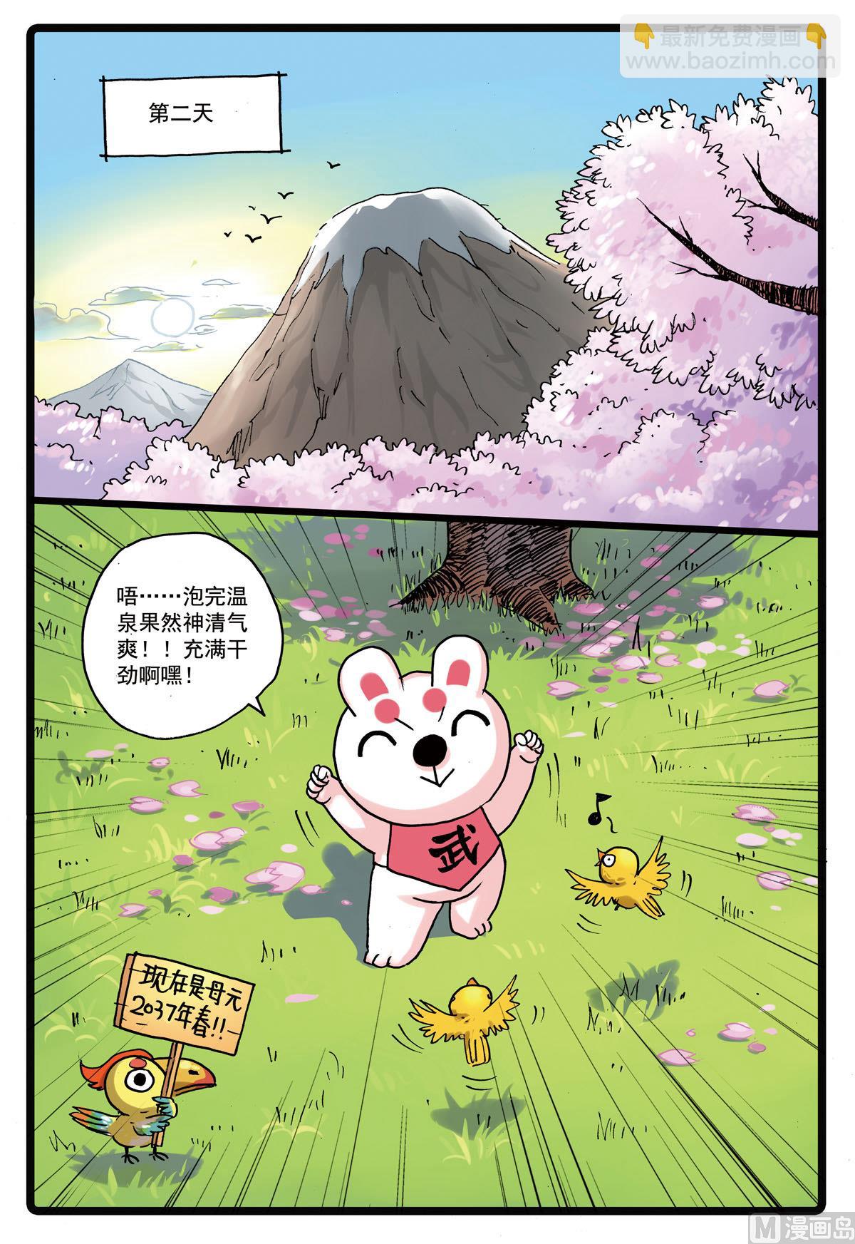 第156话 龙猫-第156话