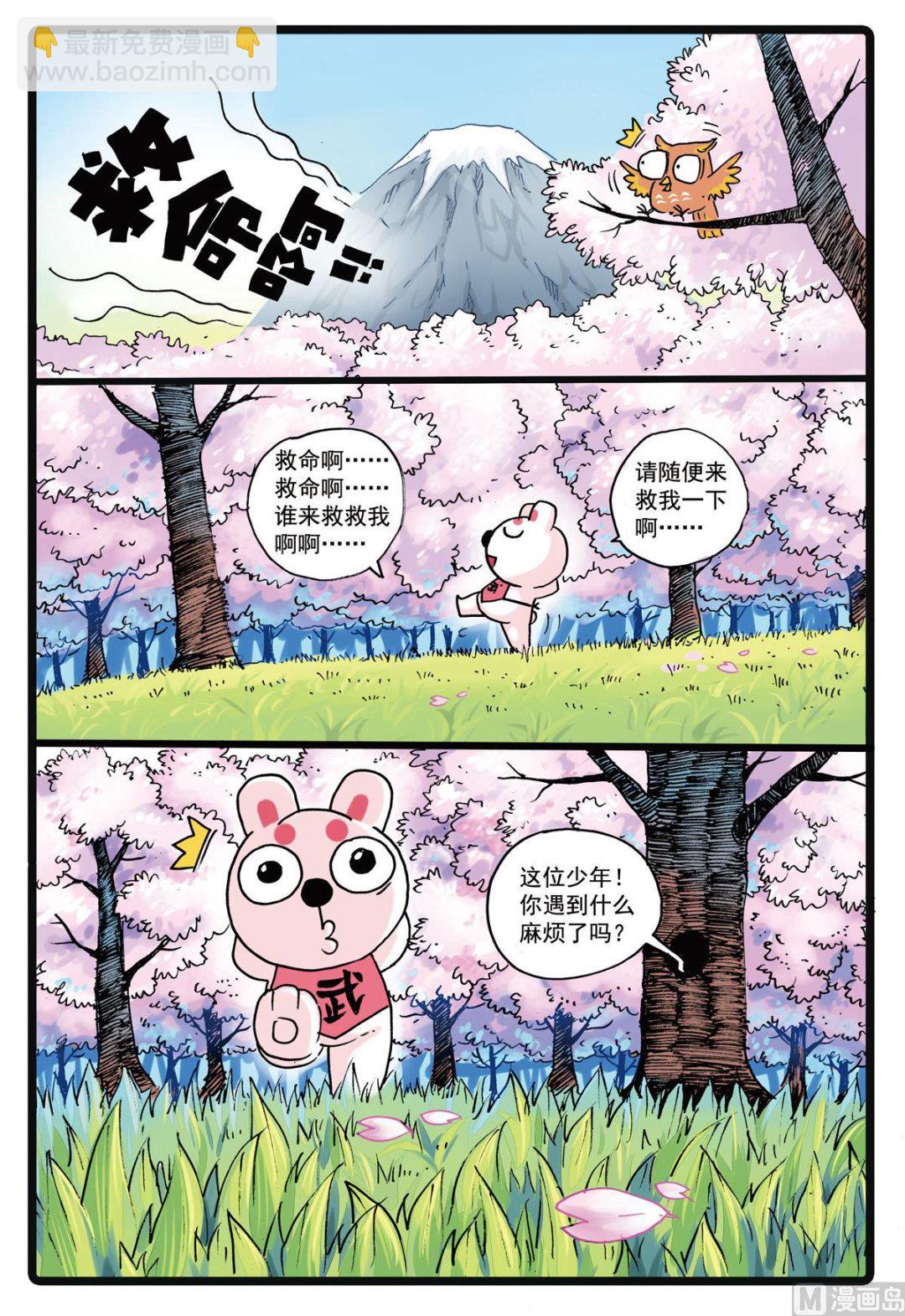 第156话 龙猫-第156话