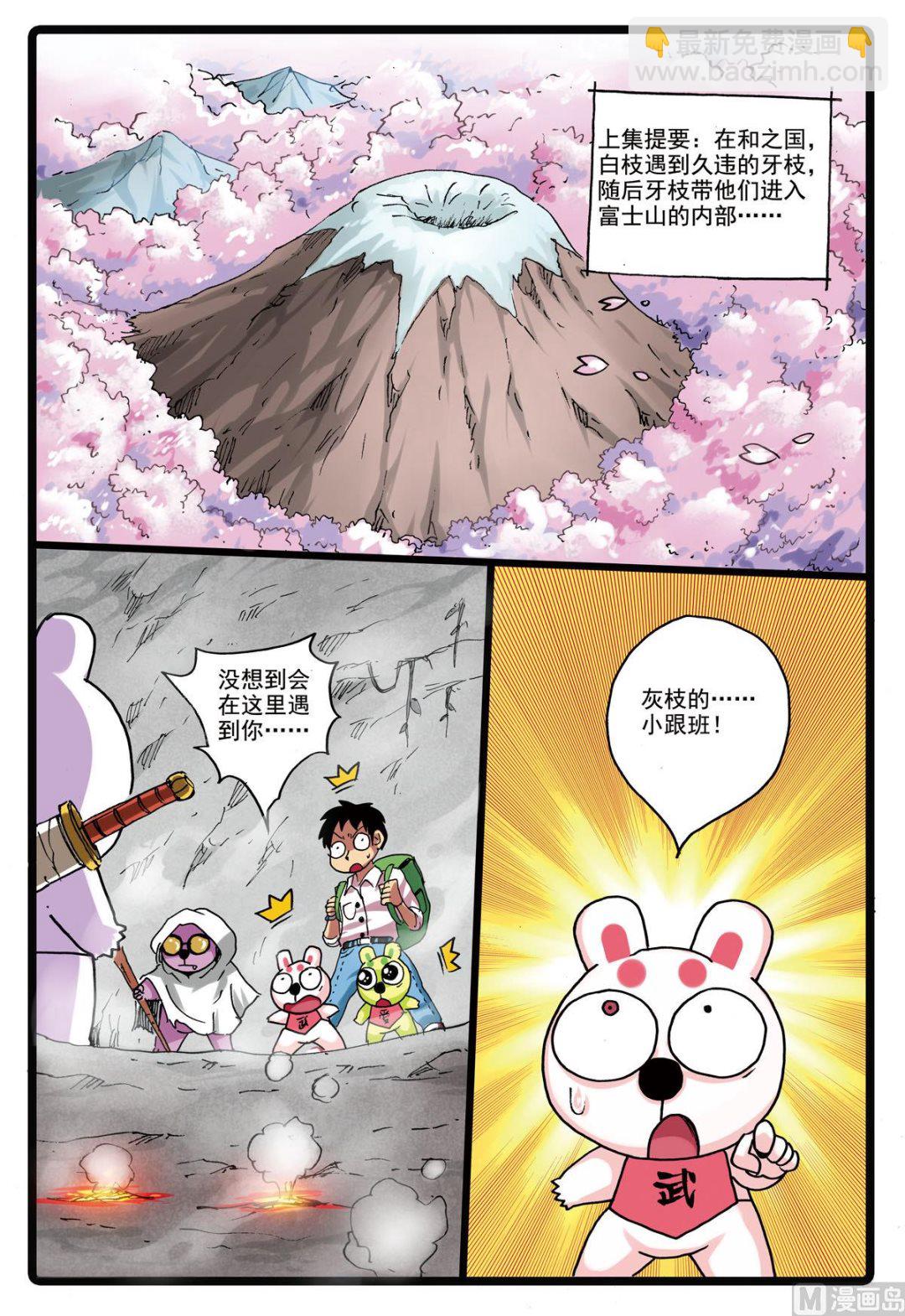 第156话 龙猫-第156话