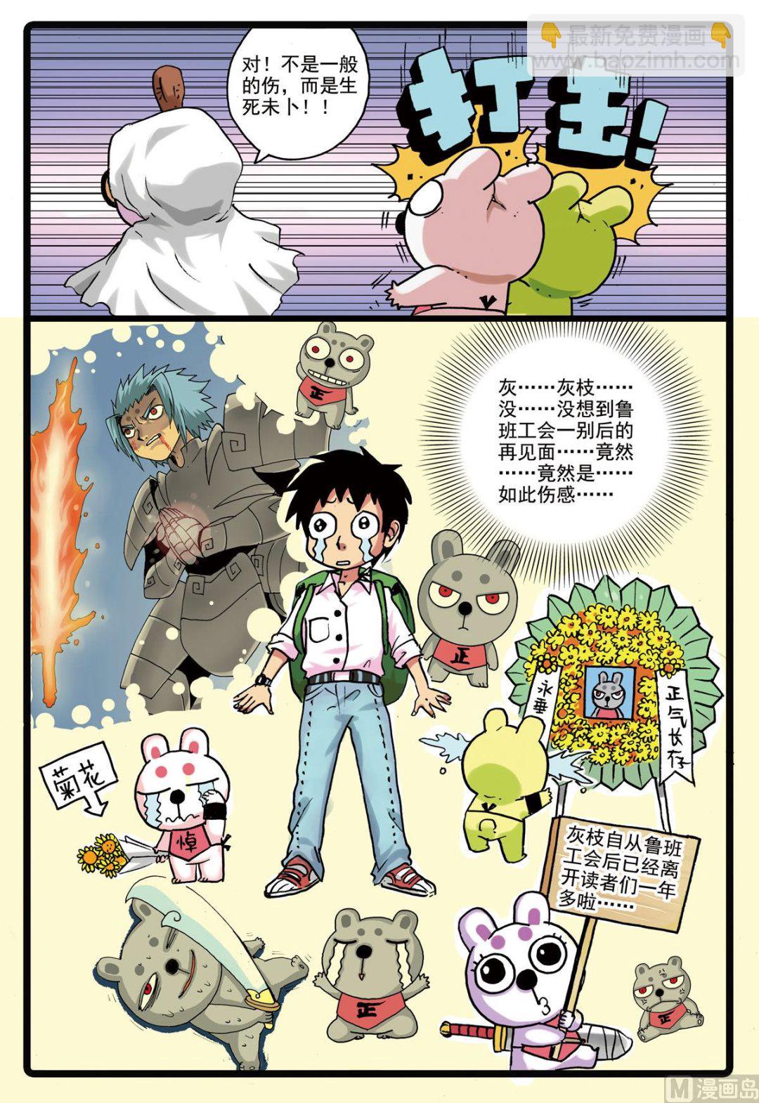 第156话 龙猫-第156话