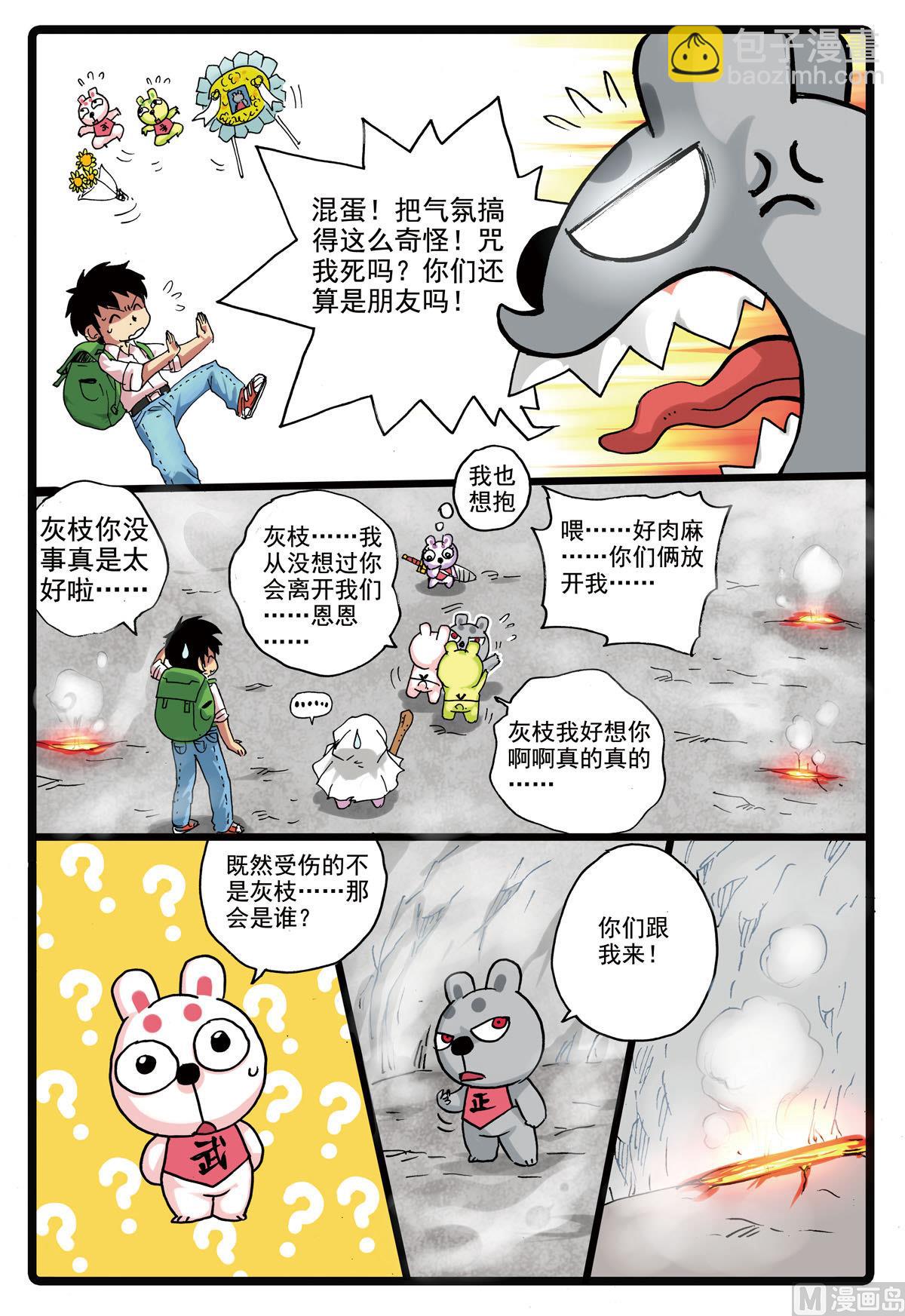 第156话 龙猫-第156话
