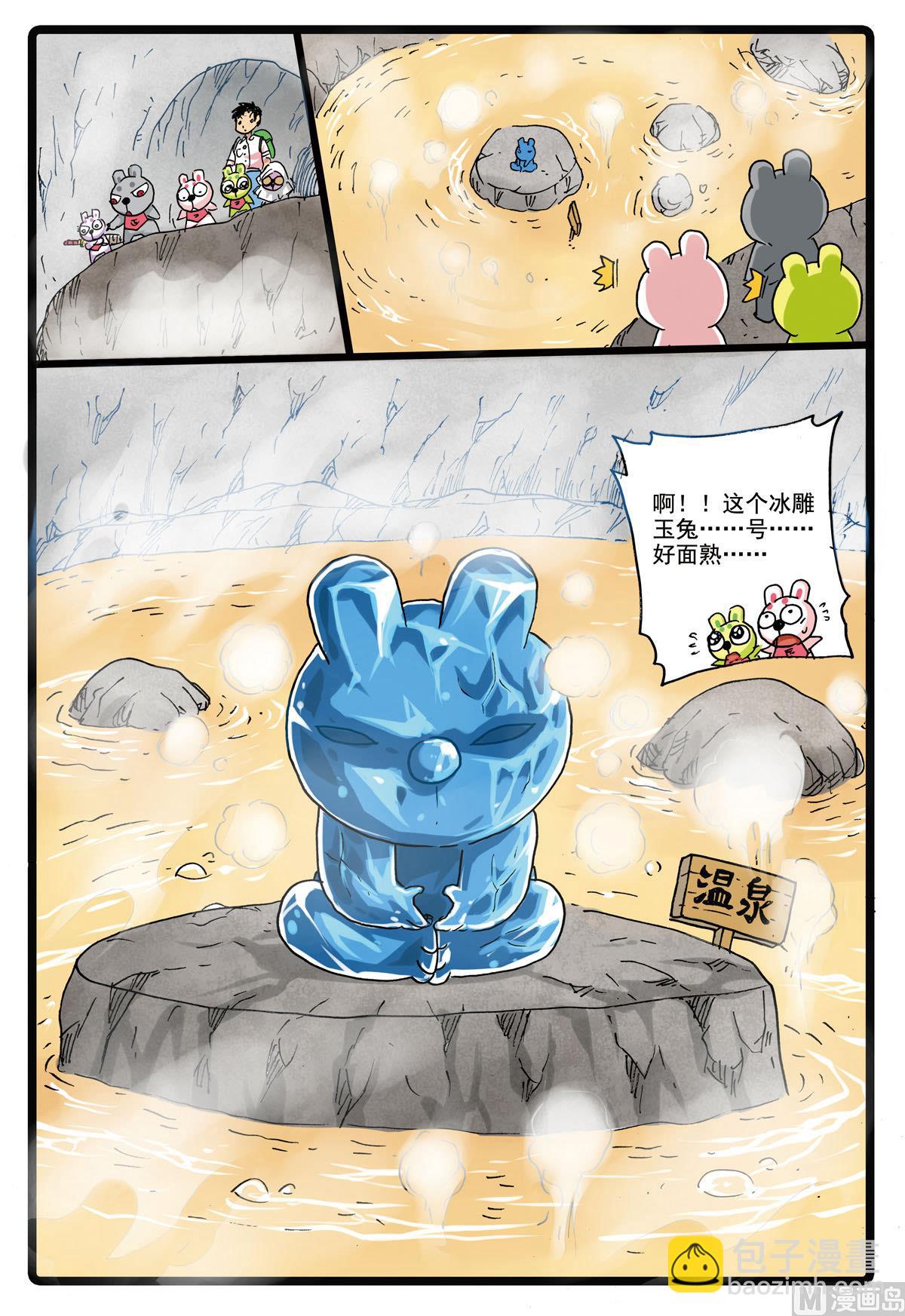 第156话 龙猫-第156话