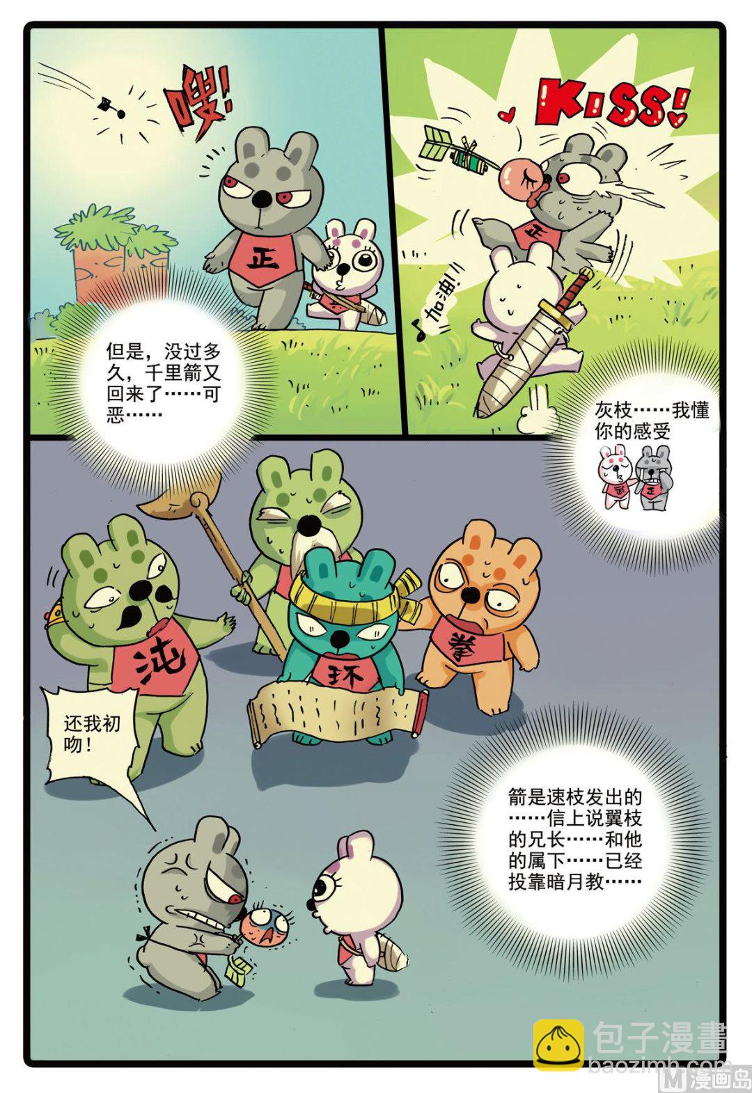 第156话 龙猫-第156话