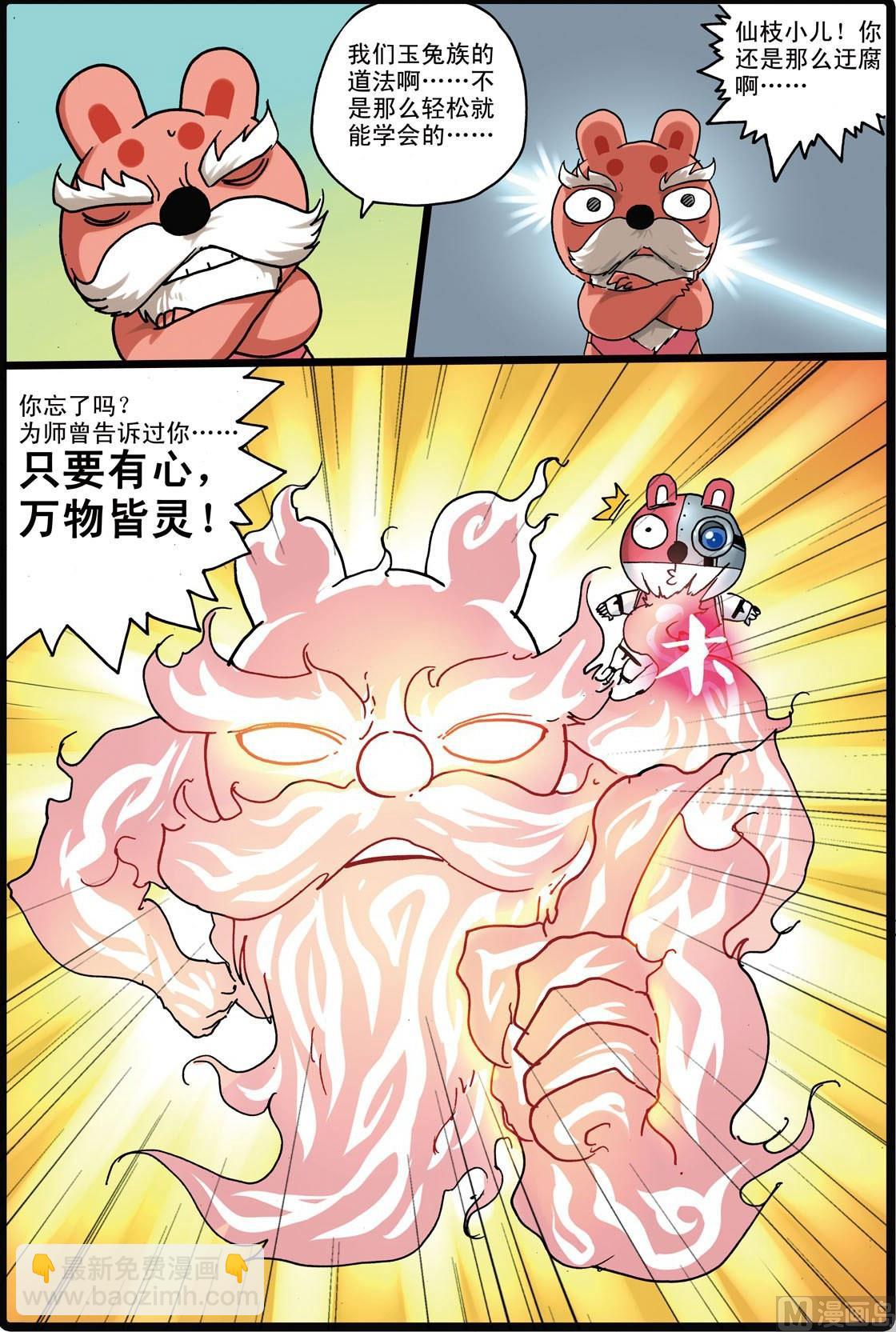 第158话 熊本城-第158话