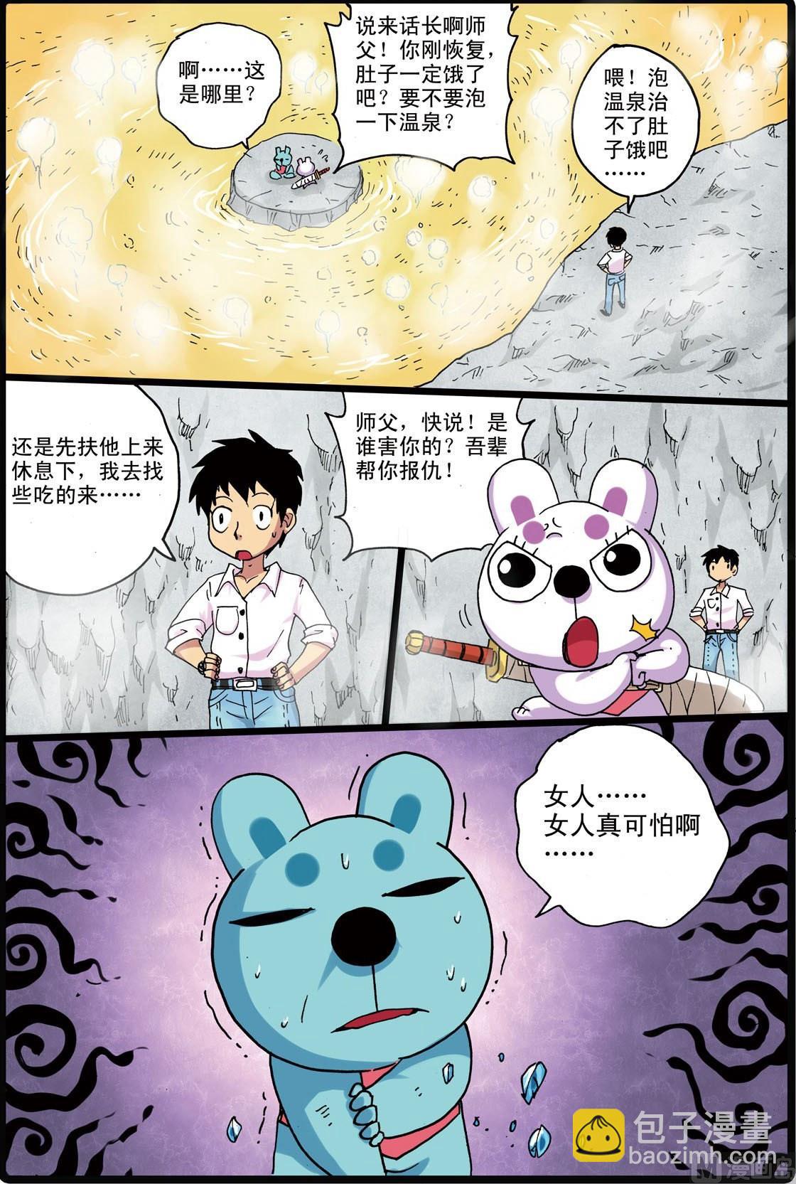 第158话 熊本城-第158话