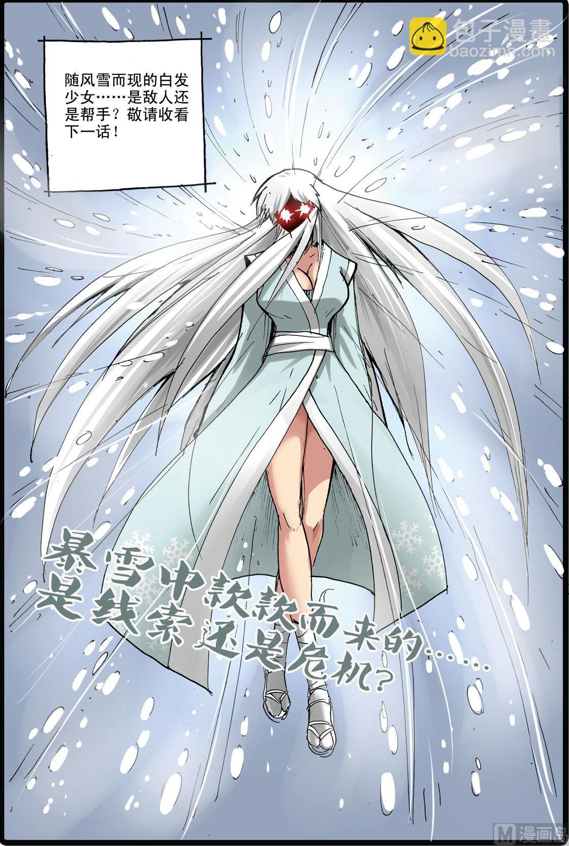 第158话 熊本城-第158话