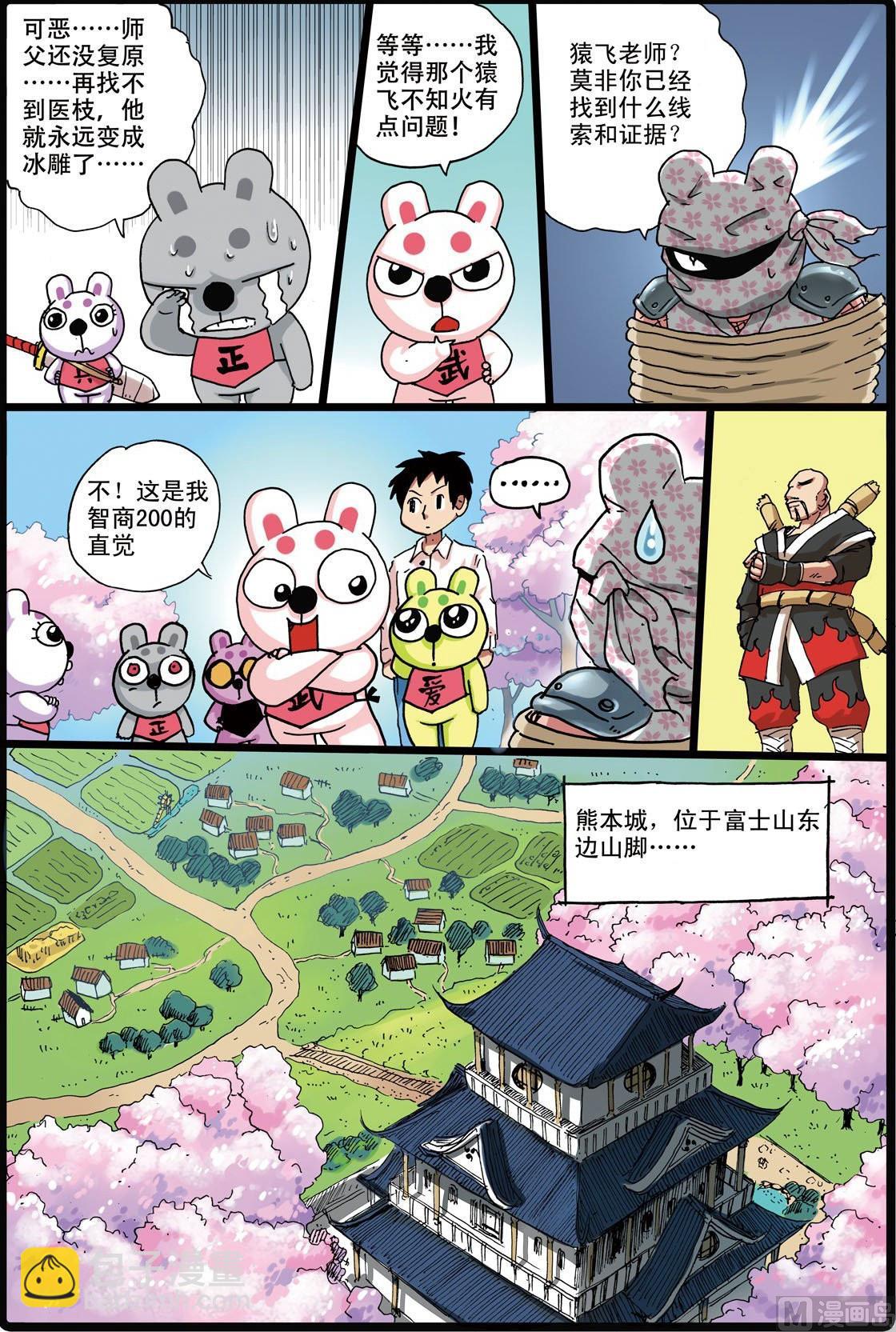 第158话 熊本城-第158话