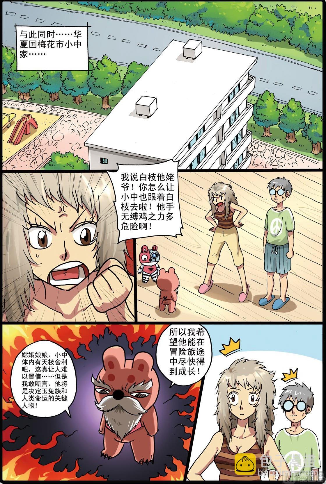 第158话 熊本城-第158话