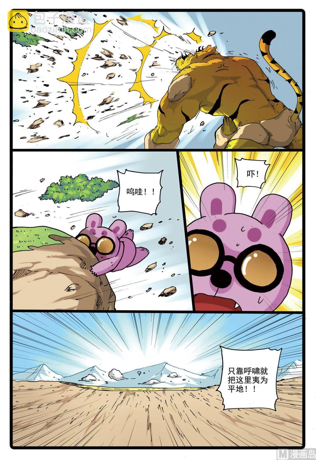 第160话 虎枝-第160话