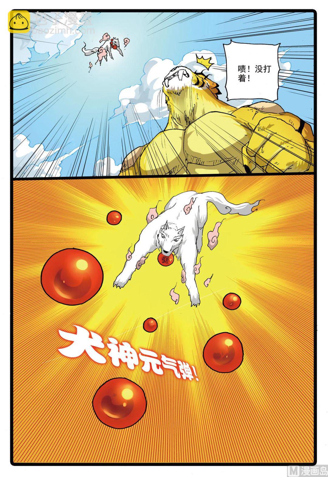 第160话 虎枝-第160话