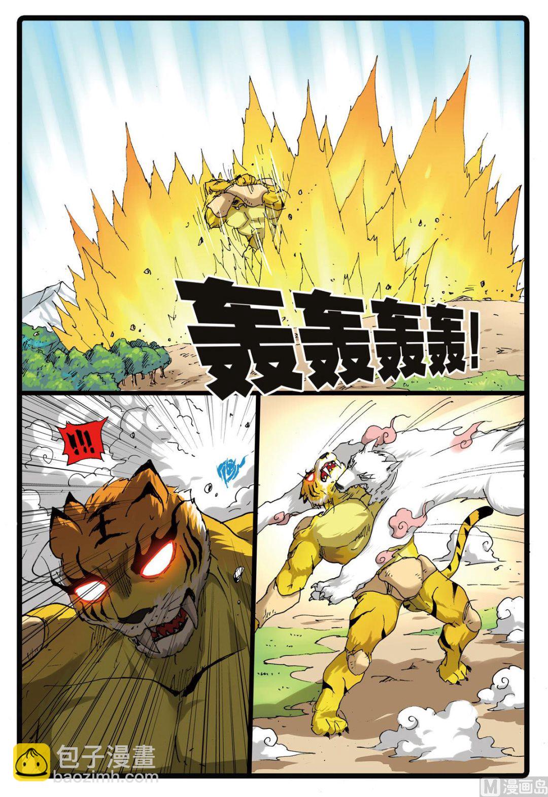 第160话 虎枝-第160话