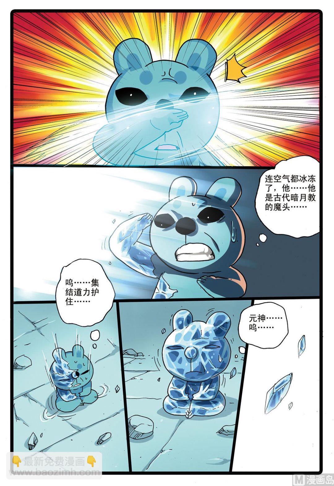 第162话 又一个魔头-第162话