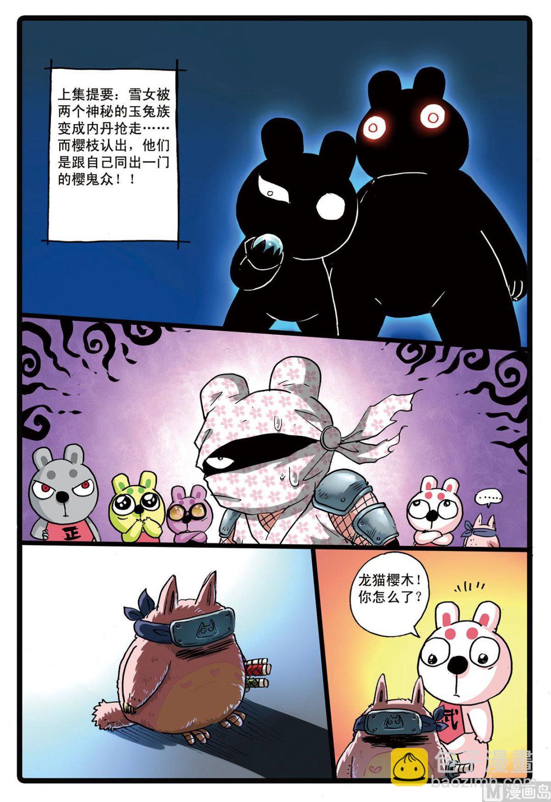 第162话 又一个魔头-第162话