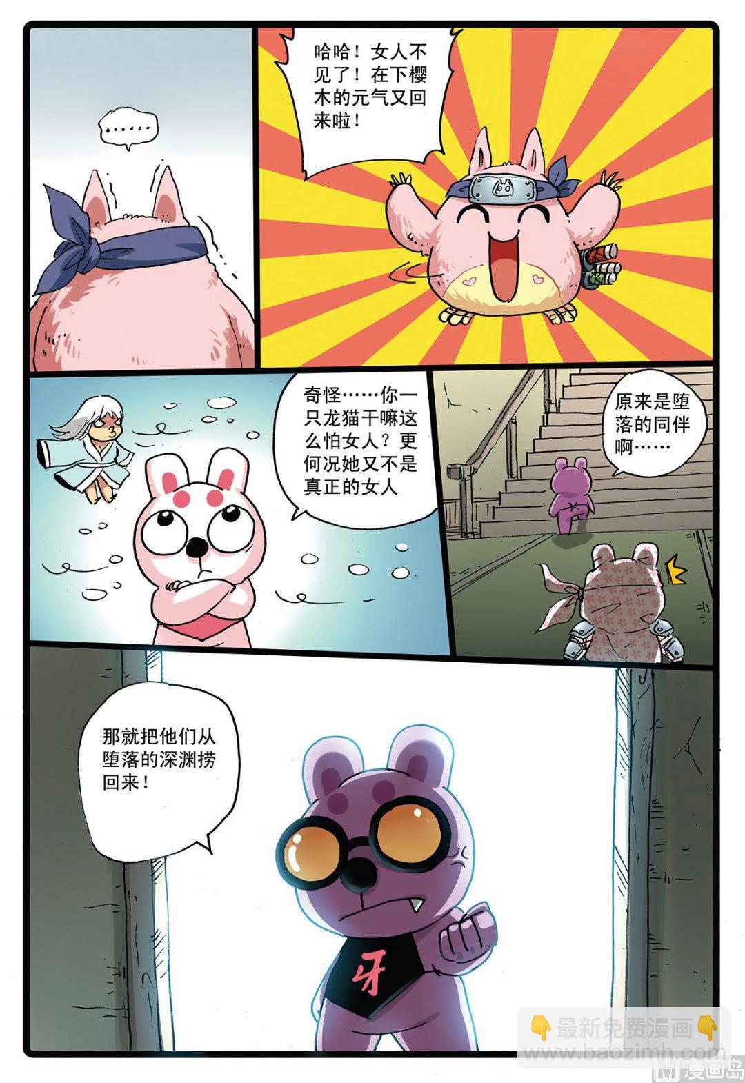第162话 又一个魔头-第162话