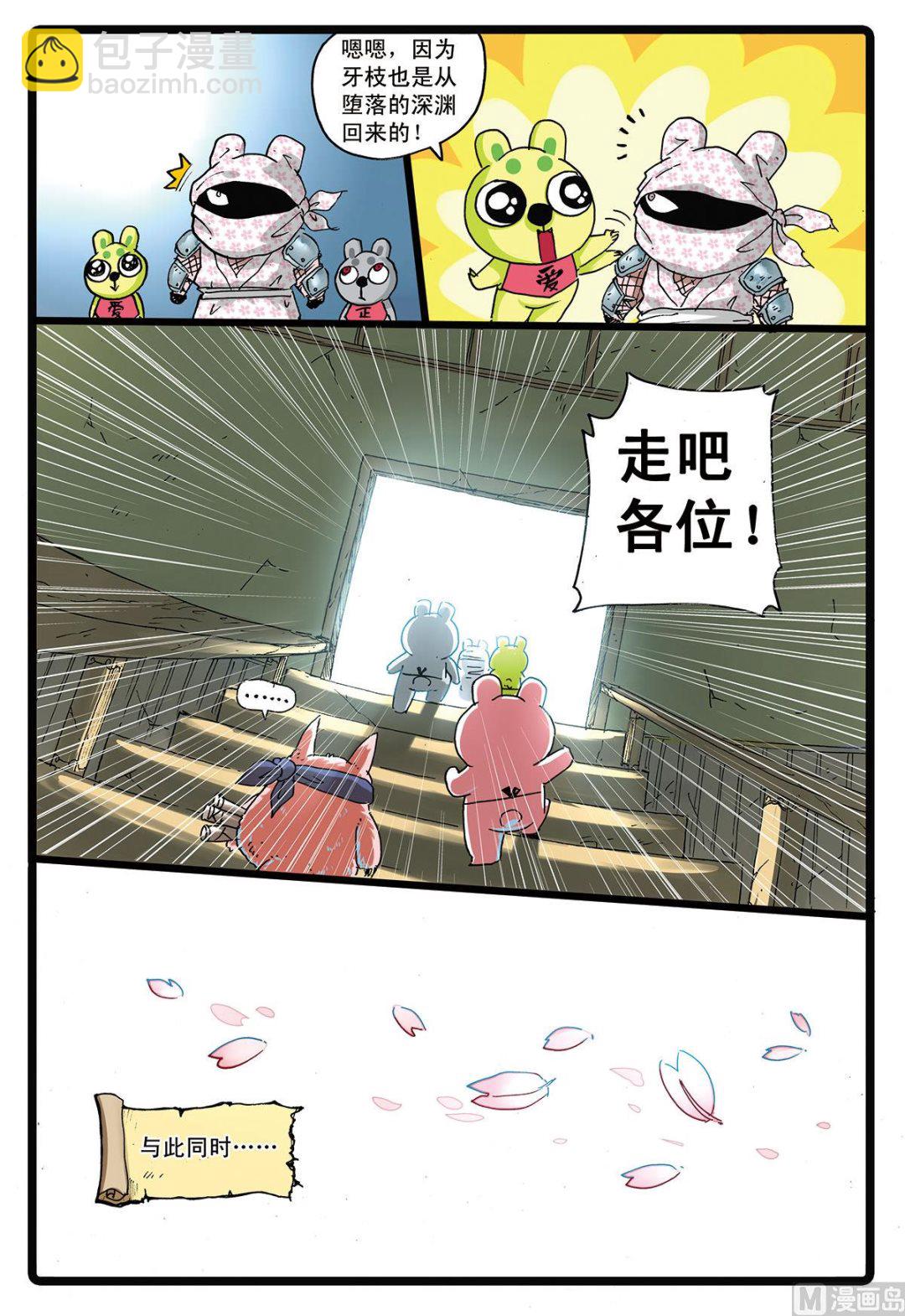 第162话 又一个魔头-第162话