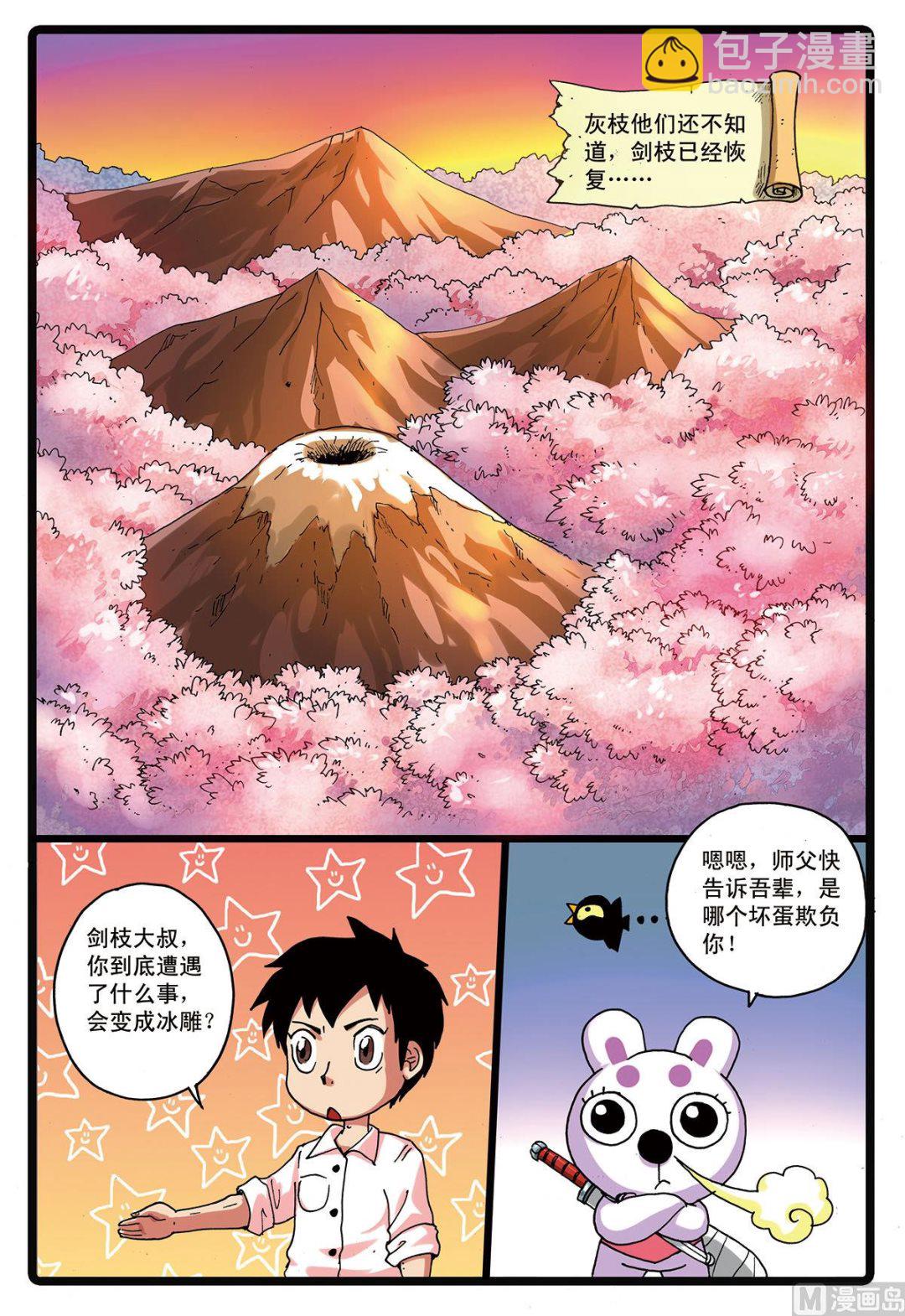 第162话 又一个魔头-第162话
