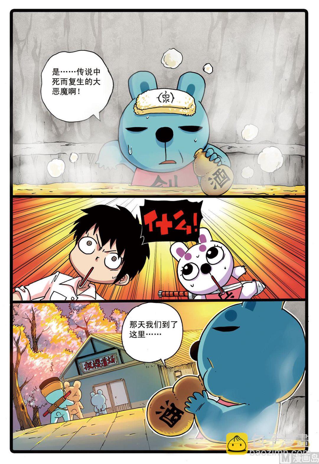 第162话 又一个魔头-第162话