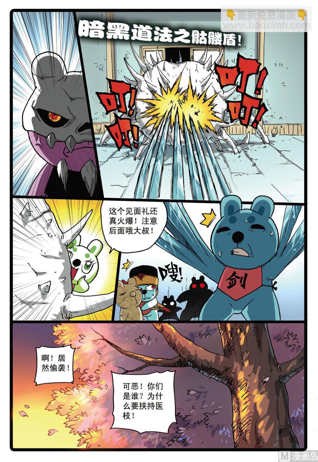 第162话 又一个魔头-第162话