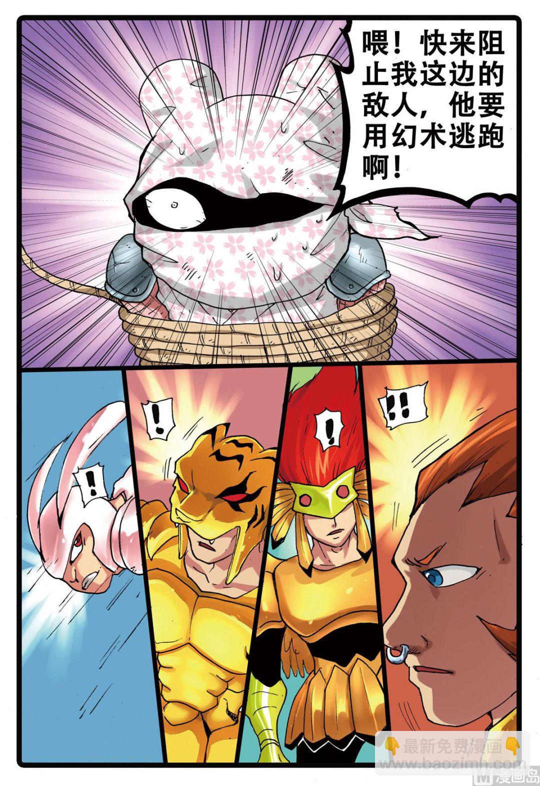 第164话 星君暴走-第164话