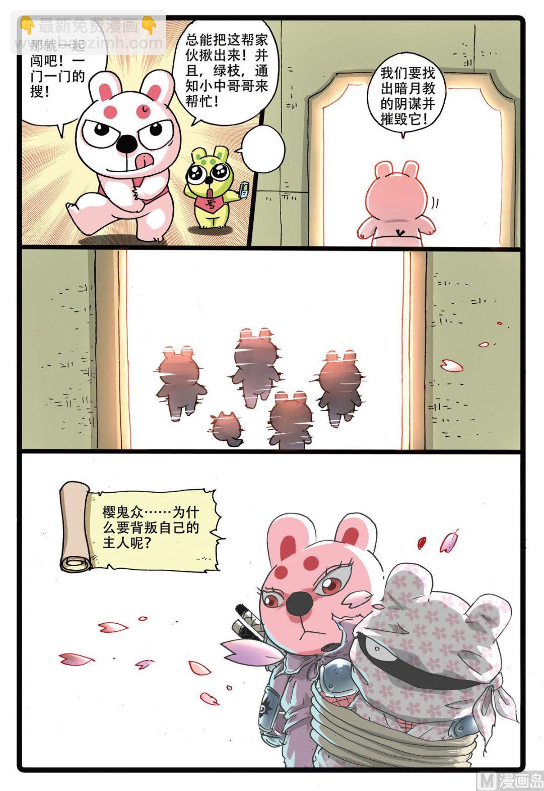 第164话 星君暴走-第164话