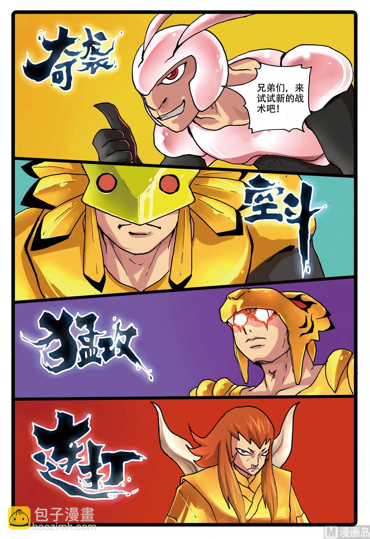 第164话 星君暴走-第164话