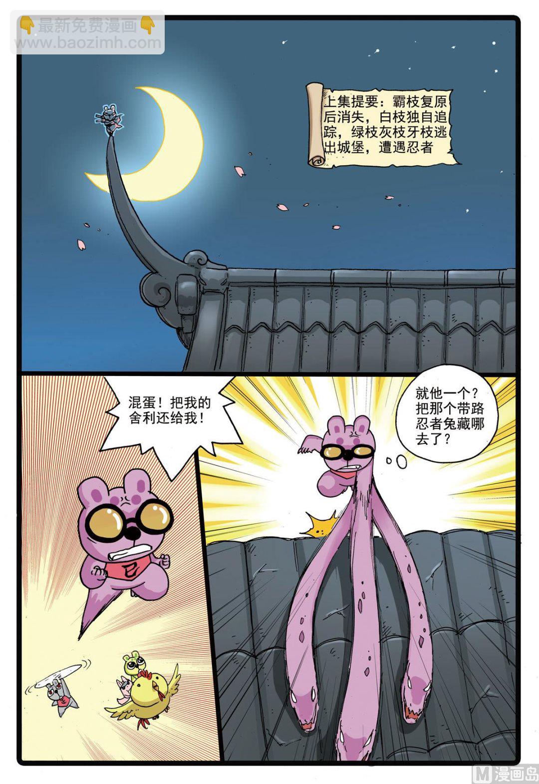 第166话 幻术之眼-第166话