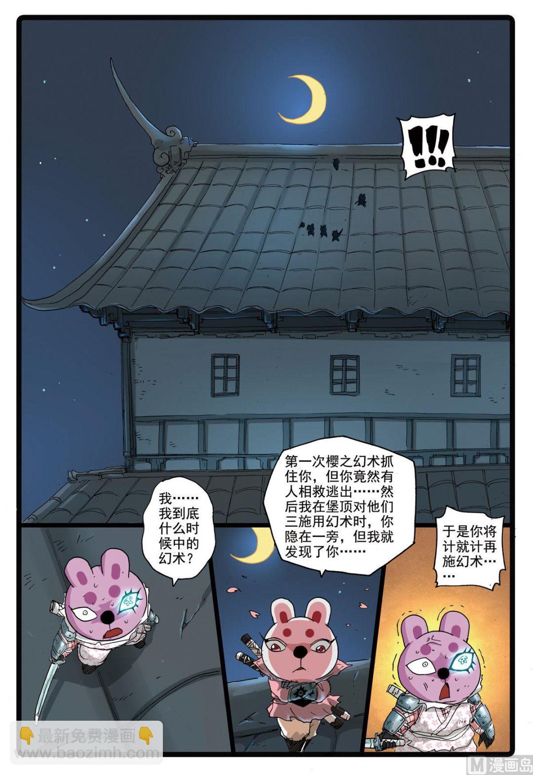 第168话 速枝之死-第168话
