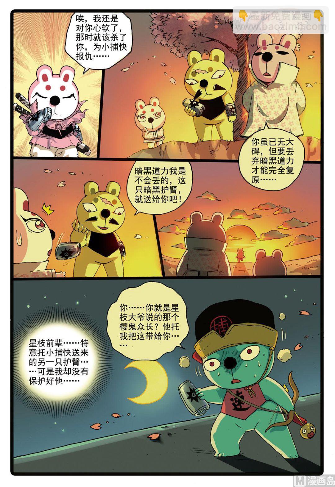 第168话 速枝之死-第168话