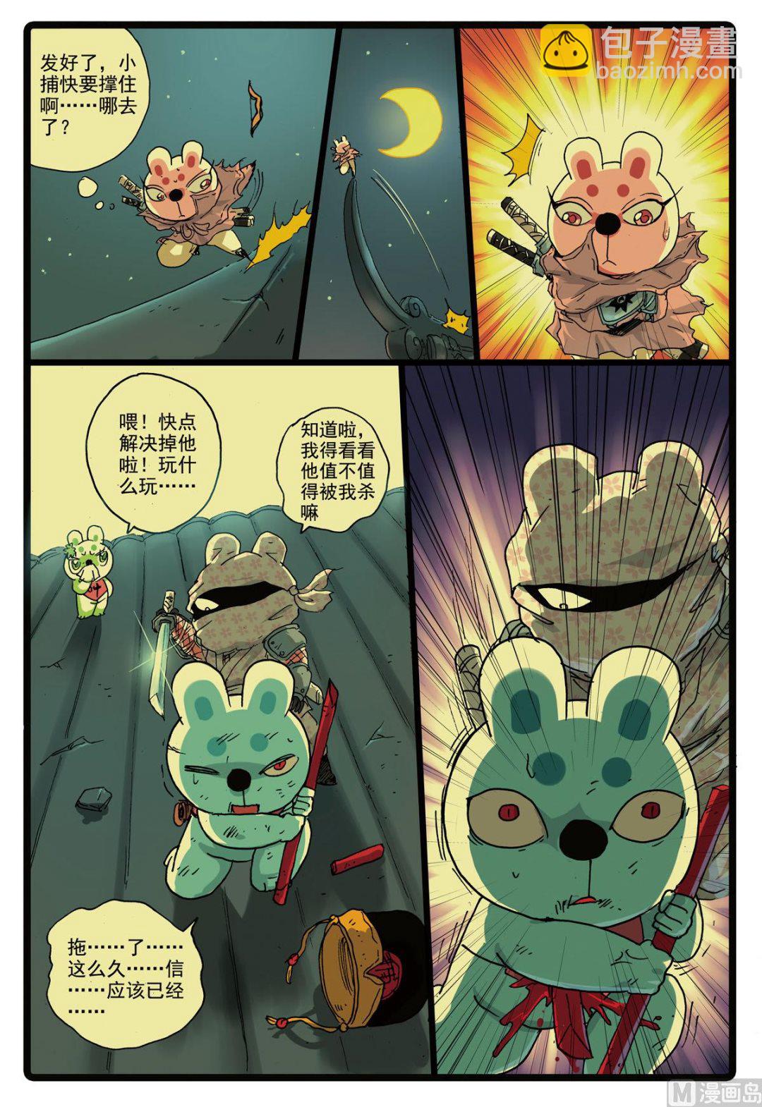 第168话 速枝之死-第168话