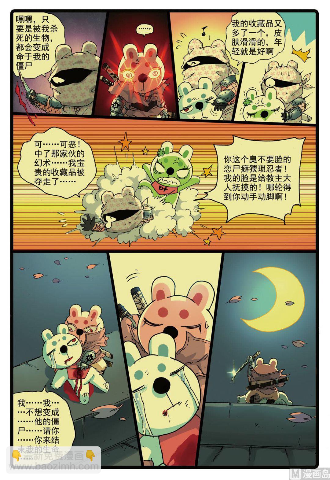 第168话 速枝之死-第168话