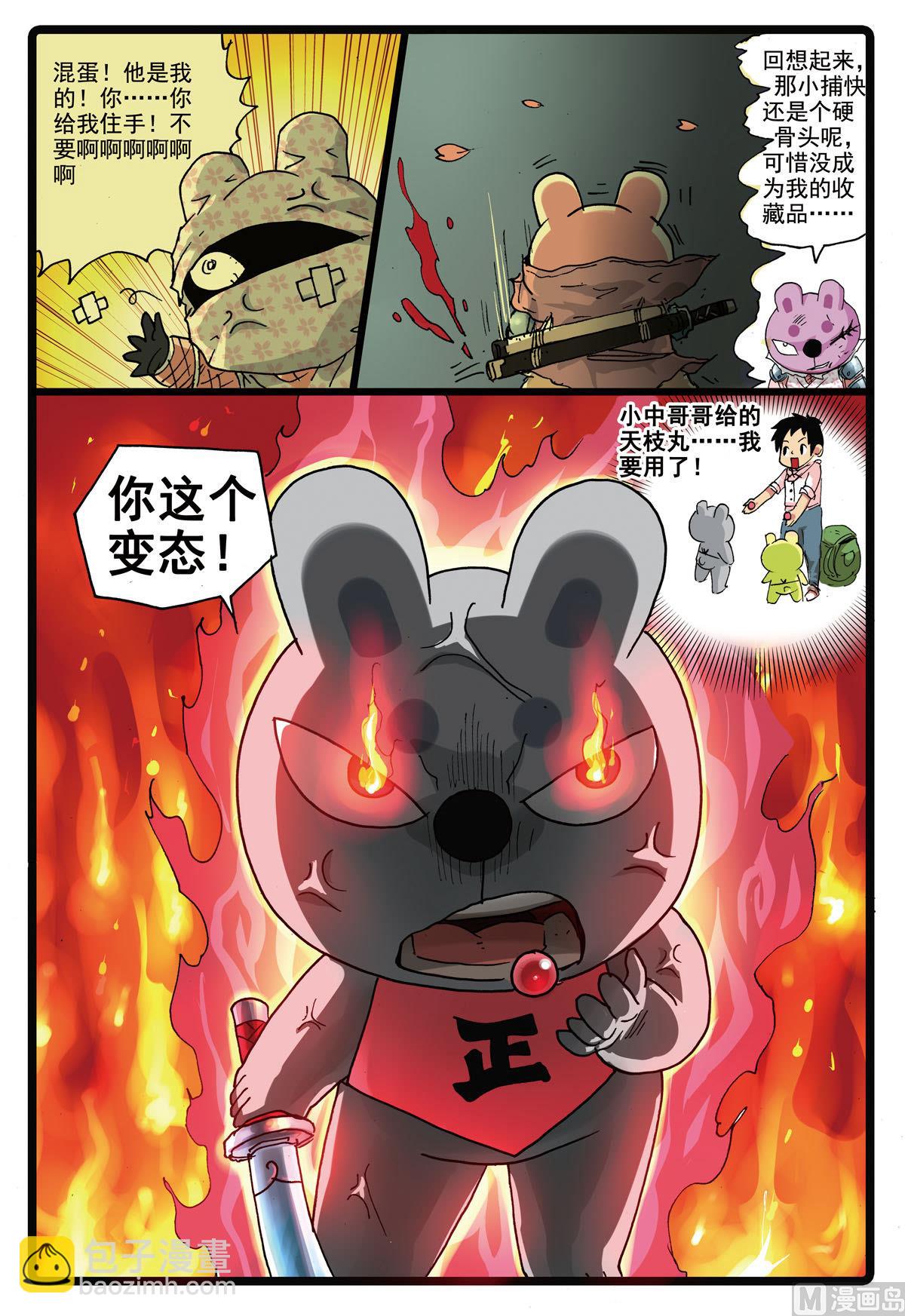 第168话 速枝之死-第168话