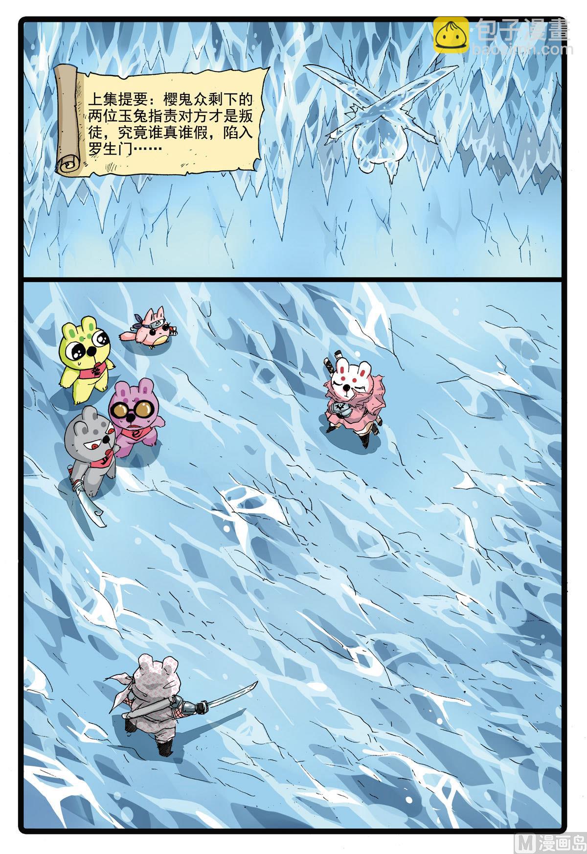 第168话 速枝之死-第168话