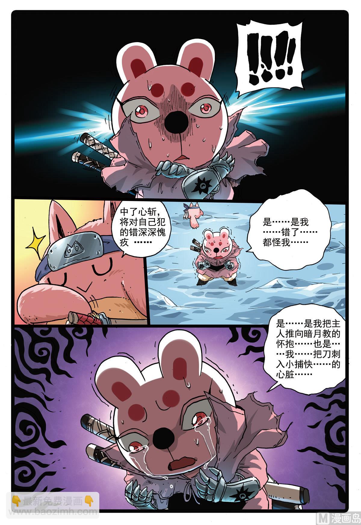 第168话 速枝之死-第168话