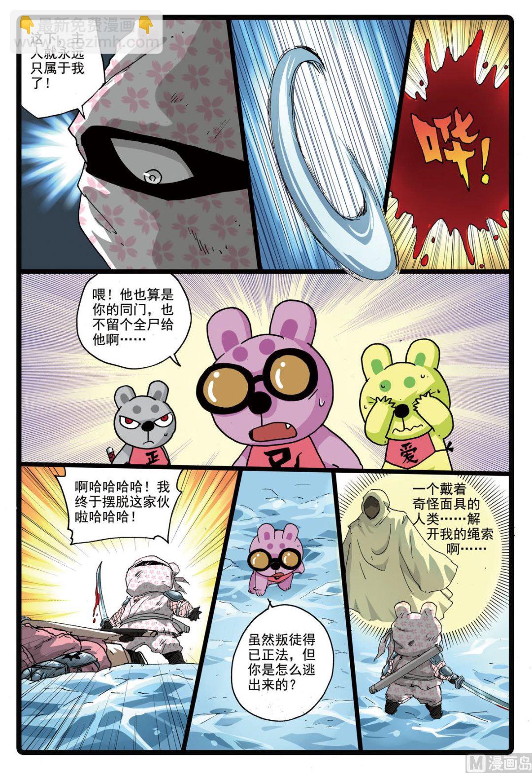 第168话 速枝之死-第168话