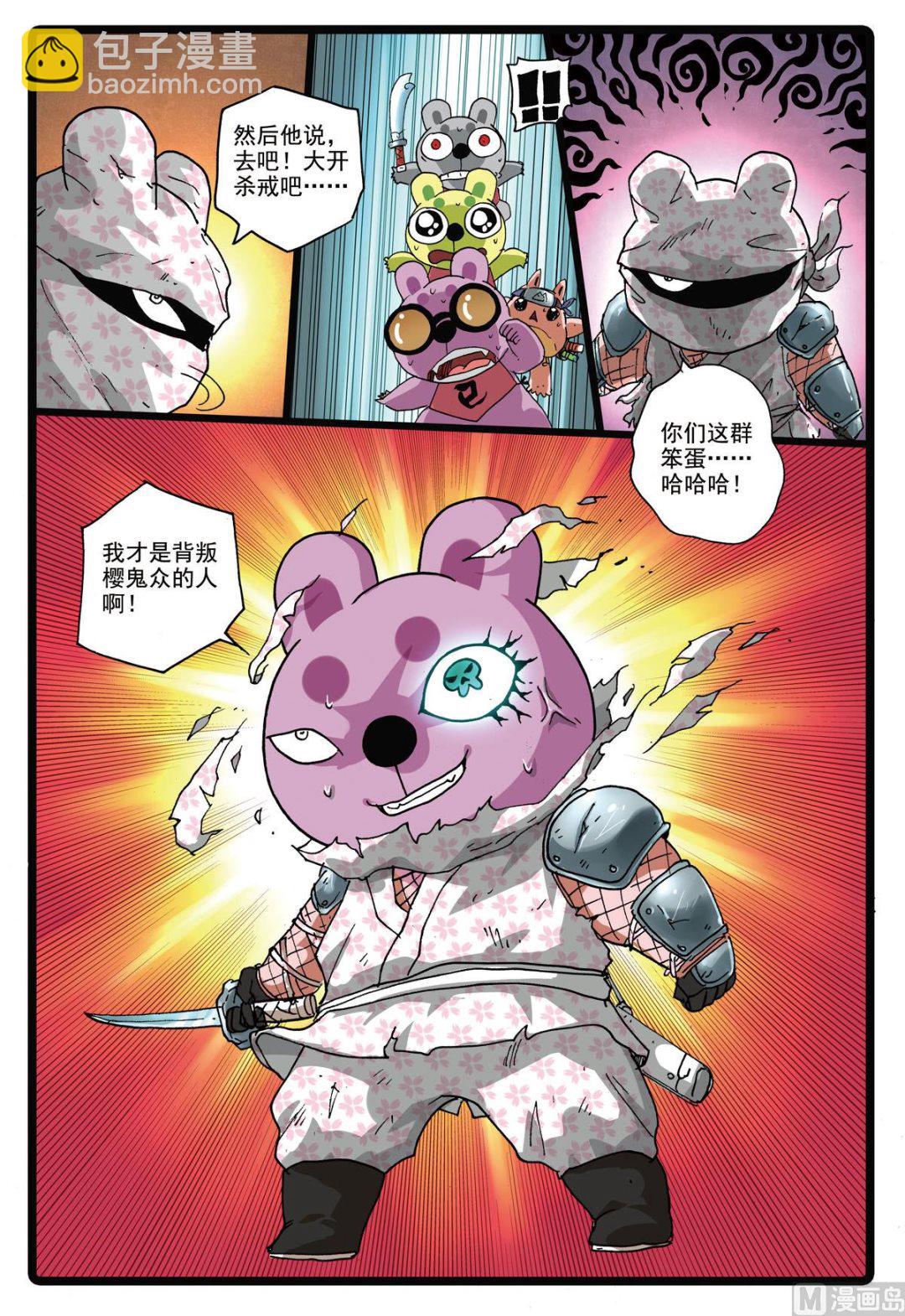 第168话 速枝之死-第168话