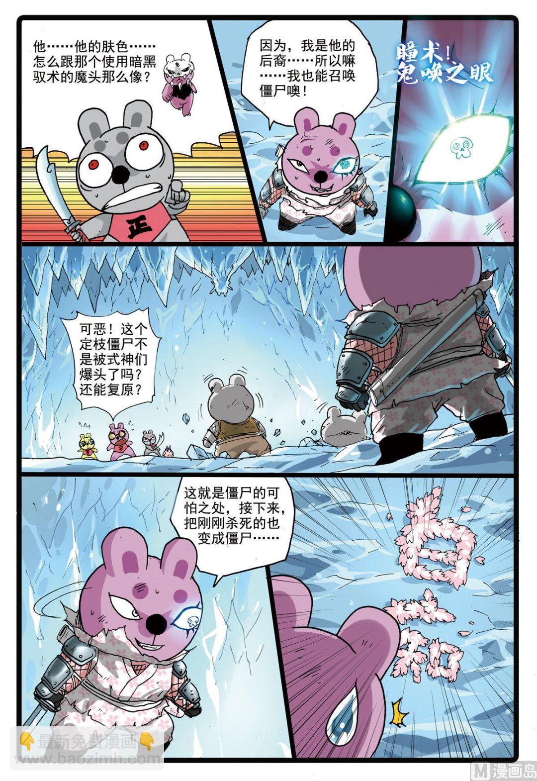 第168话 速枝之死-第168话