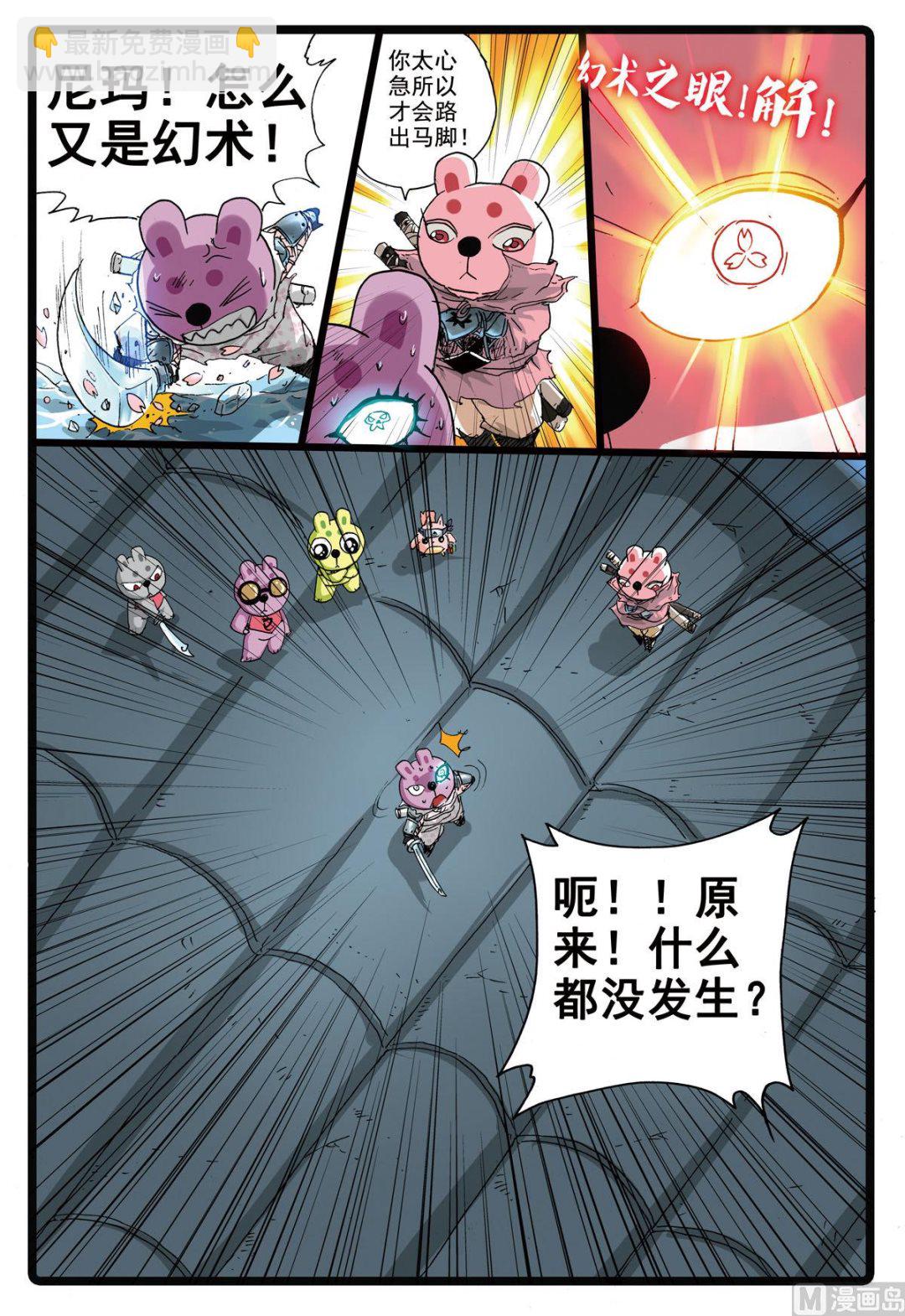 第168话 速枝之死-第168话